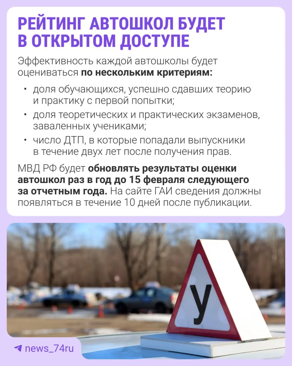 Рейтинг составят по итогам 2027 года — первую публикацию ожидают в 2028-м. Приказ вступил в силу 28 мая; оценивать будут по нескольким критериям.