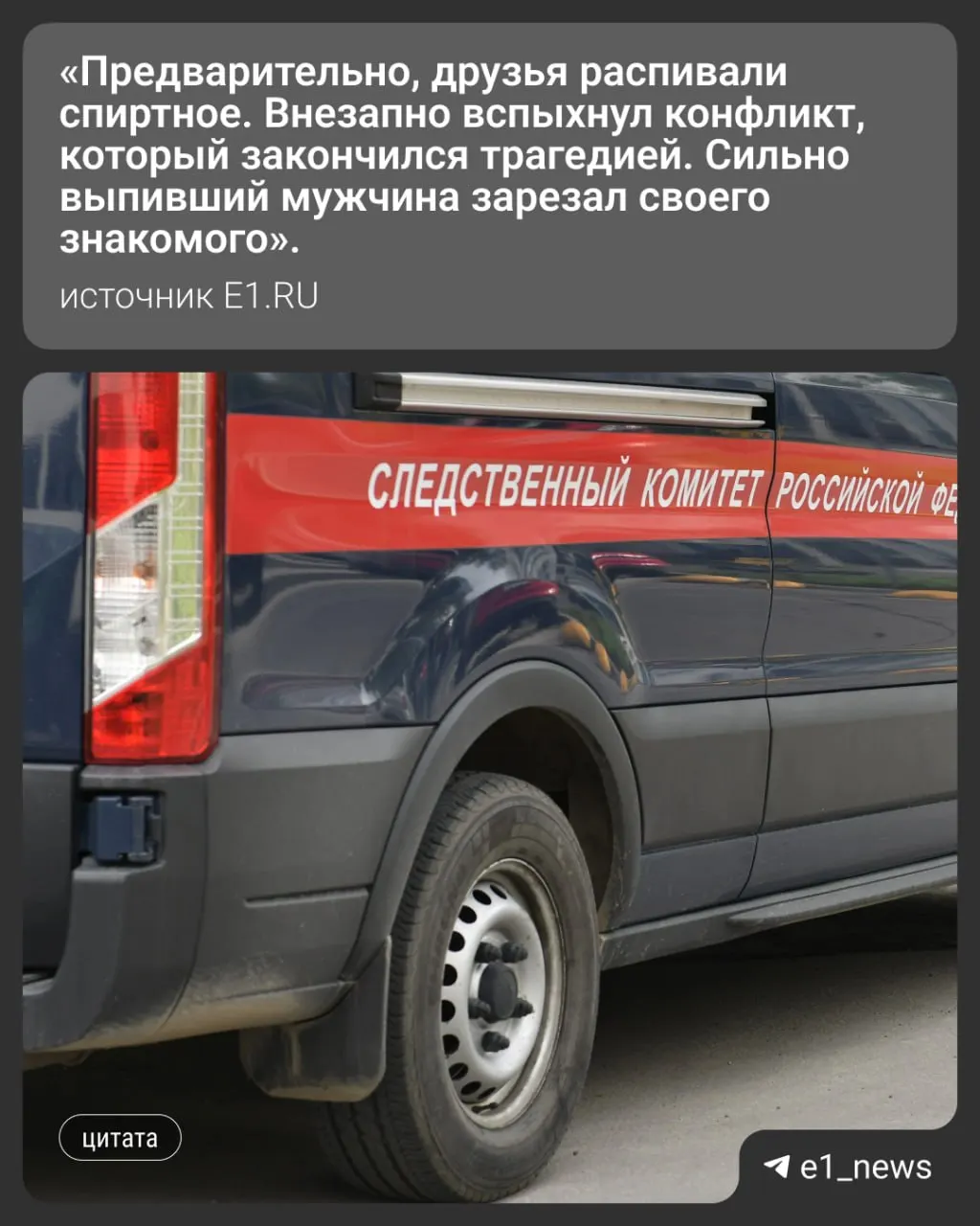 Предварительно рассматривают версию убийства — задержан подозреваемый, возбуждено уголовное дело.