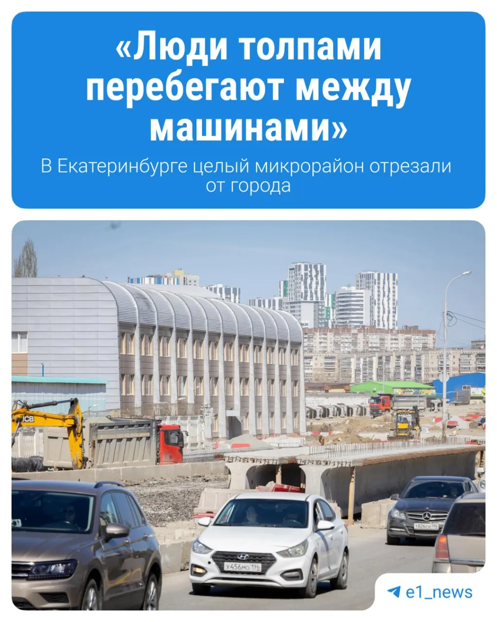 На участке с крупной строящейся развязкой внепланово открыли левую эстакаду. Мэрия объясняет решение ростом заторов на Малышева, но для жителей Синих Камней схема въезда усложнилась.