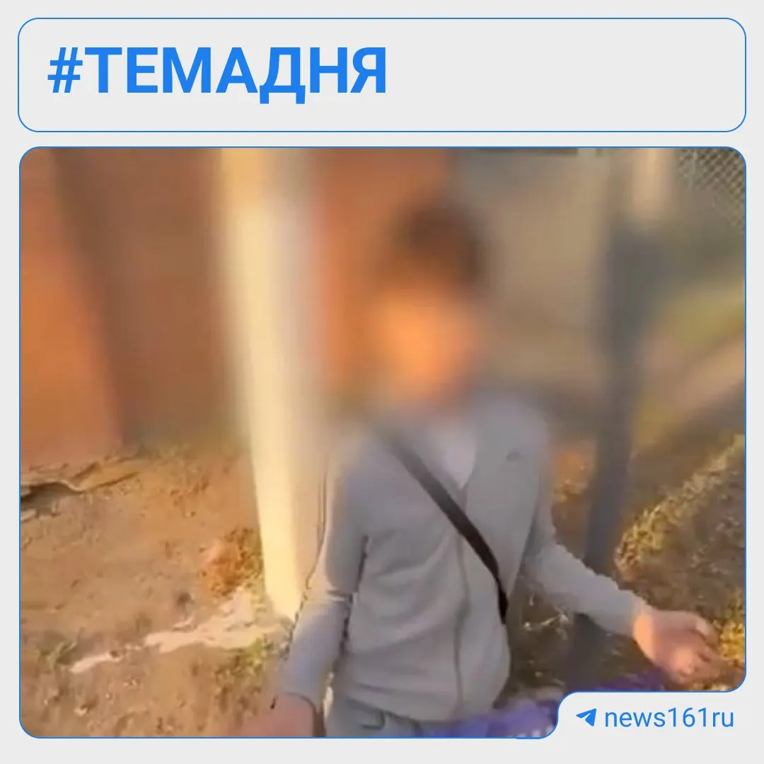 В Ростовской области несовершеннолетнего принудили встать на колени и избили. По факту возбуждено дело по статье «Хулиганство», родителей привлекли к ответственности. Кроме того — краткие региональные новости.