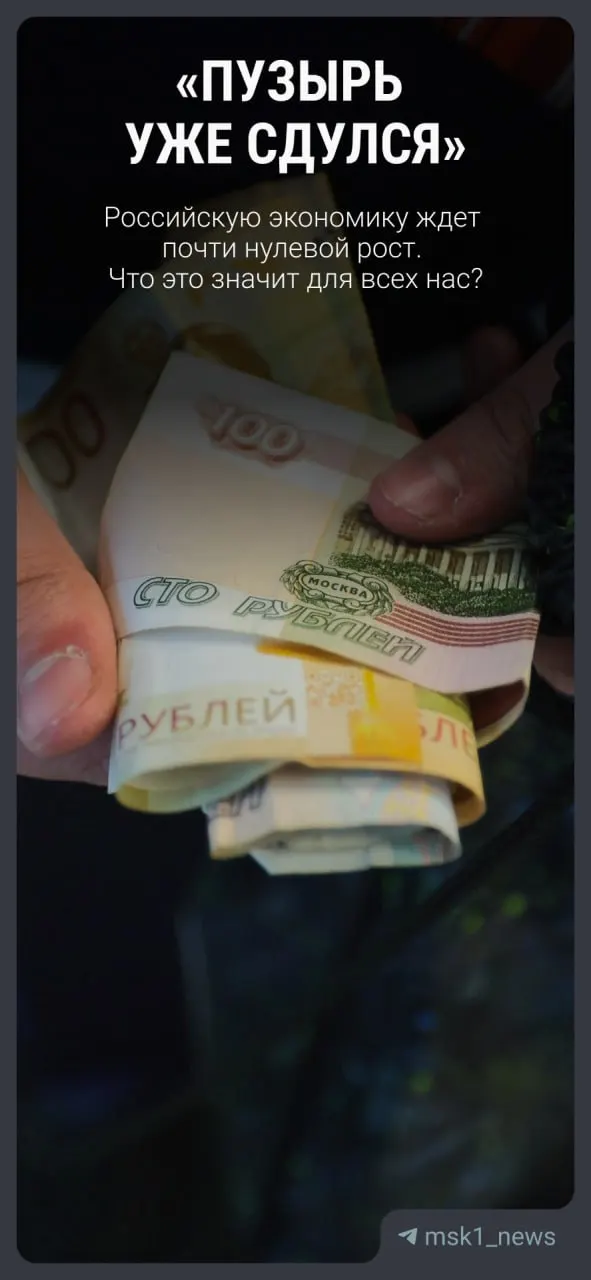 Вице‑премьер назвал новые оценки: рост экономики составит 0,4% в 2026 году, затем будет постепенно ускоряться до 2,4% к 2029‑му. Экономист простыми словами объяснил, что это значит для доходов, цен и инвестиций.