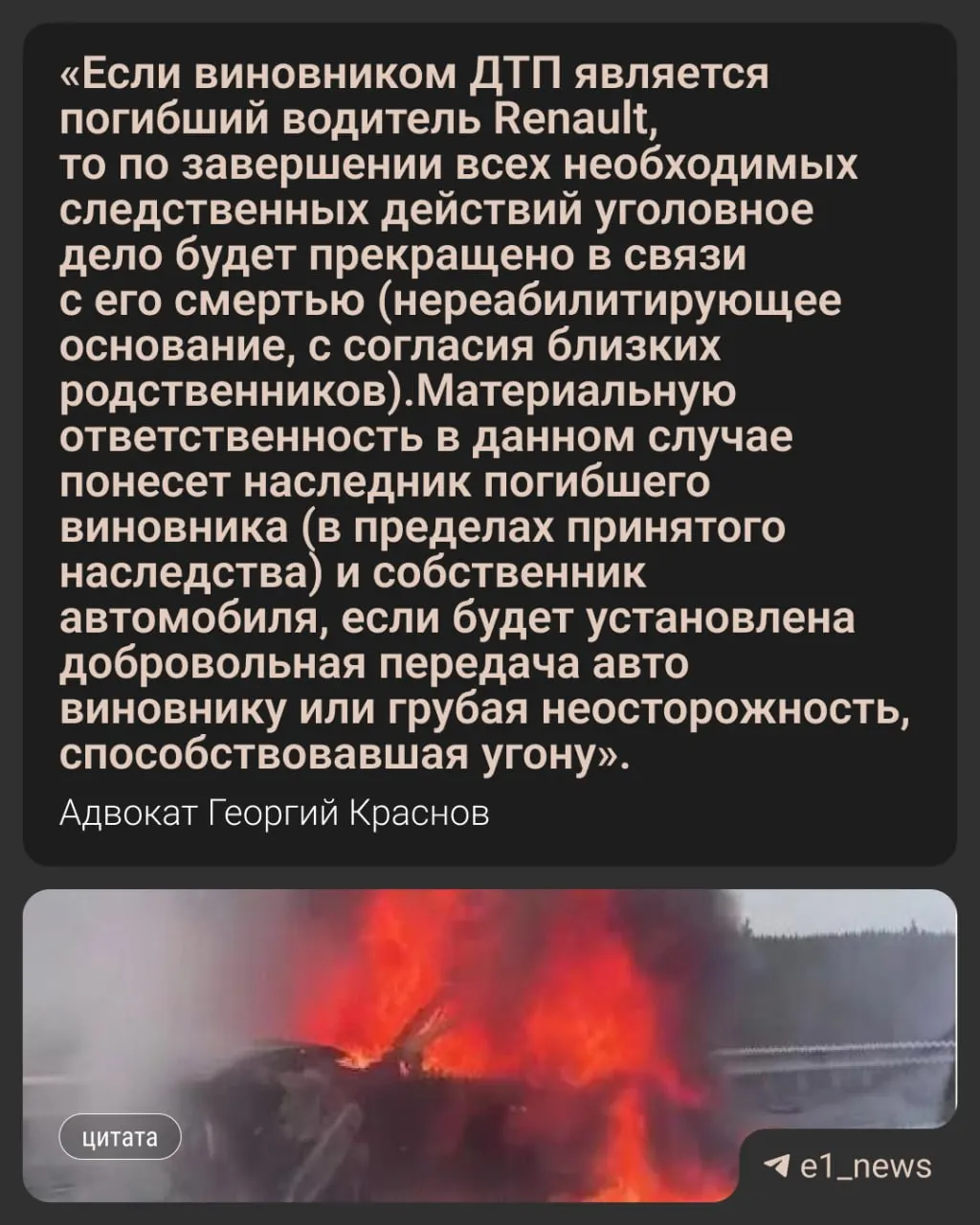 18‑летний угонщик без прав не справился с управлением на скользкой дороге: автомобиль загорелся, в аварии погибли он и три пассажирки, одна выжила и находится в тяжёлом состоянии.