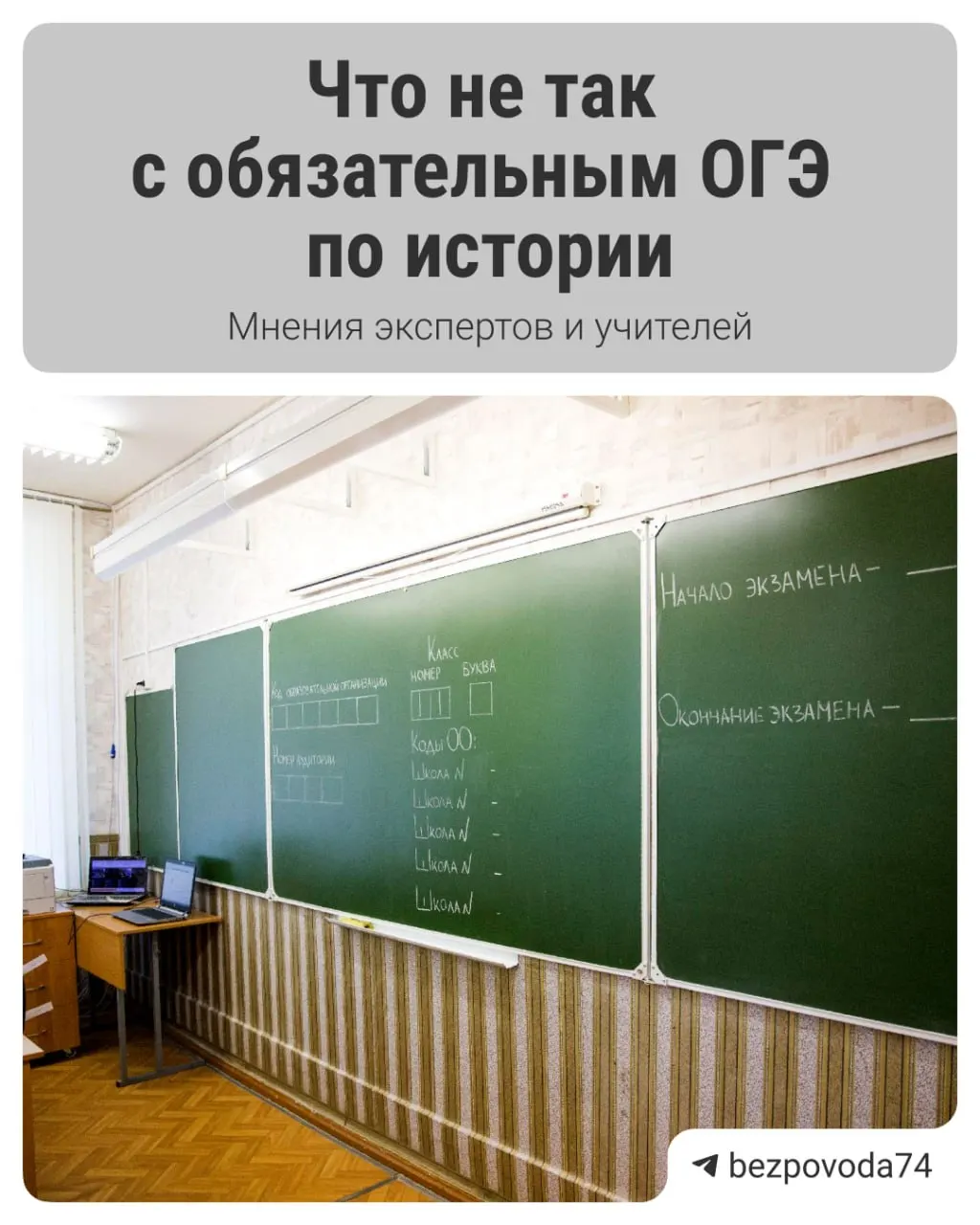 С 2027/2028 учебного года для девятиклассников планируют ввести устный экзамен по истории — зачем его вводят, как готовят методички и какие сложности видят эксперты.