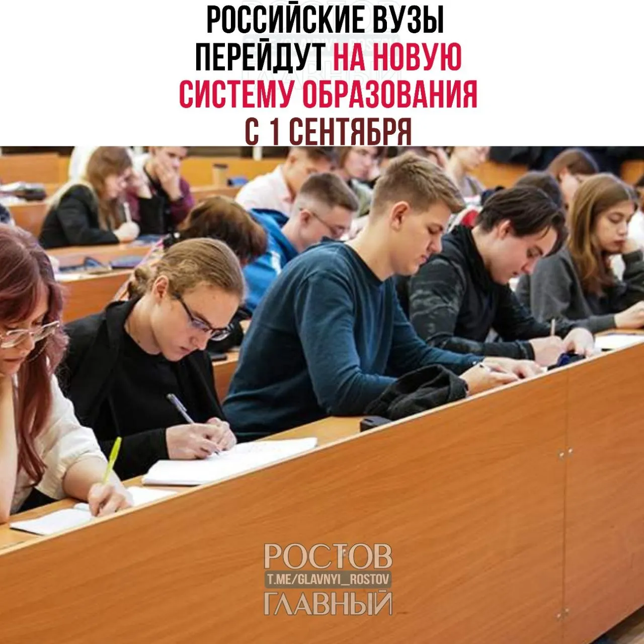 С 1 сентября 2026 года вводится новая трёхуровневая модель высшего образования: базовый, специализированный и профессиональный уровни. Действующие студенты смогут завершить обучение по текущим программам.