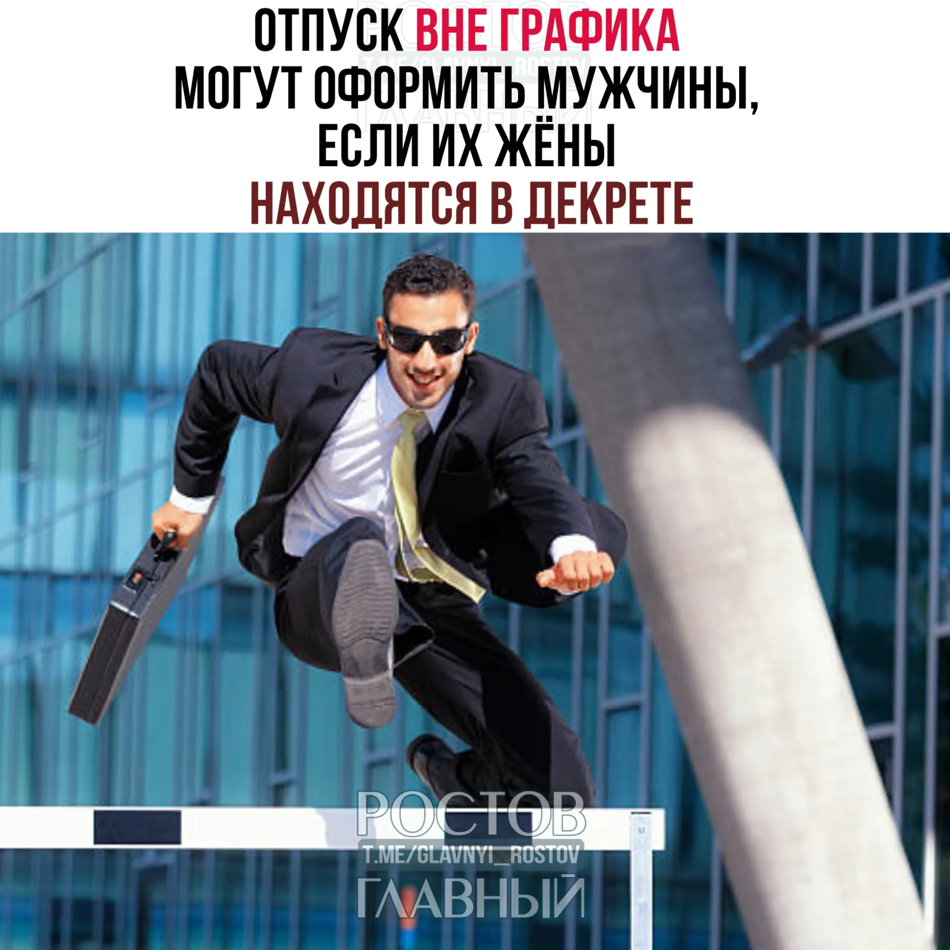Мужчинам разрешено брать отпуск до или после рождения ребёнка — работодатель не вправе отказать. Отпуск можно оформить полностью или по частям.