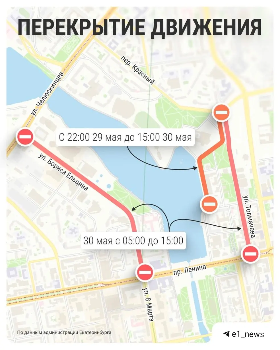 30 мая с 05:00 до 15:00 в центре города будут временно перекрыты улицы; изменятся маршруты автобусов №043 и №45 — учитывайте ограничения при поездках.