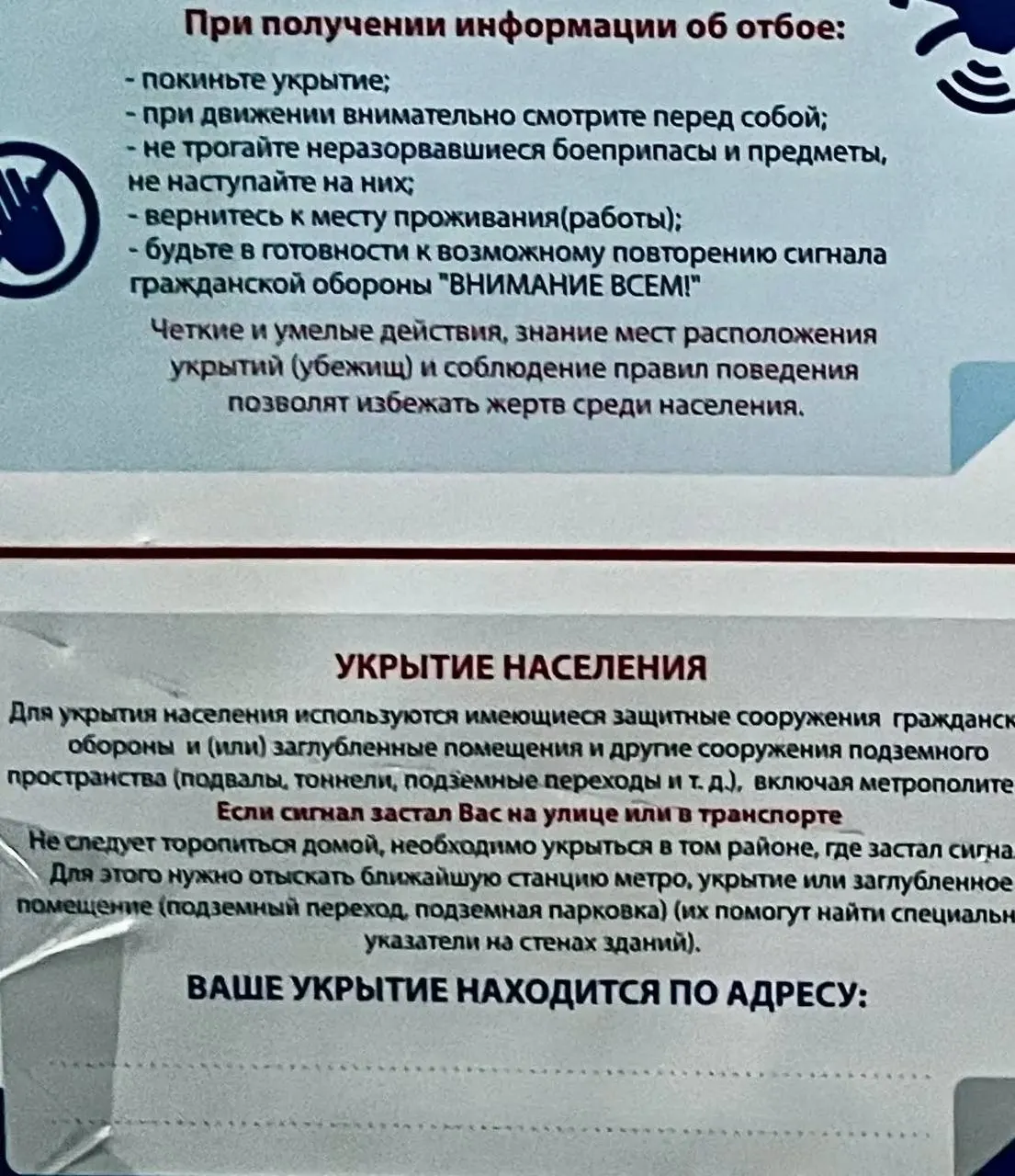 Минцифры и МЧС обещали сервис до 2025 года, но он пока не запустился. Северянам советуют искать укрытия в метро, подземных переходах и подвалах, хотя в Мурманске такие места ограничены; в Краснодарском крае уведомления о угрозах приходят почти каждый вечер.