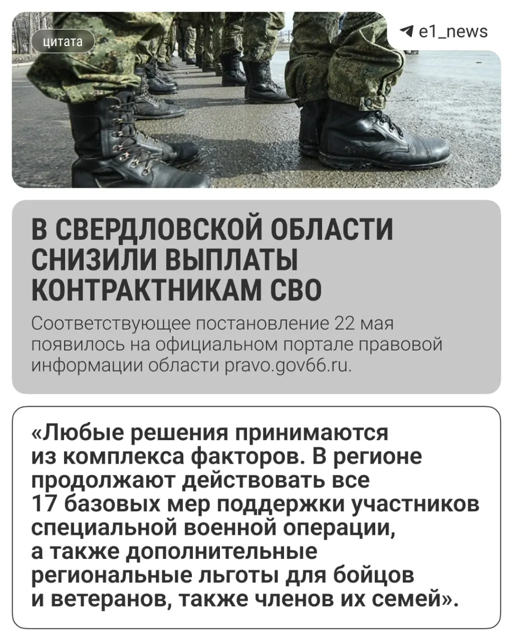 Единовременная выплата для контрактников уменьшена с 2,7 млн до 2,5 млн рублей.