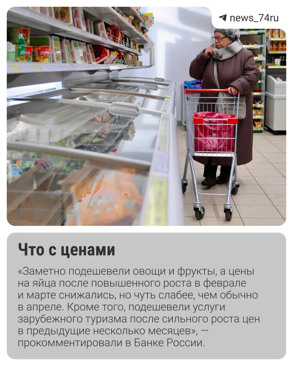 Инфляция к концу мая выглядит лучше ожиданий, эксперты обсуждают вероятность снижения ключевой ставки 19 июня и основные риски для цен — от роста тарифов ЖКХ до сезонности.