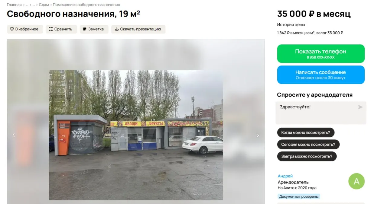 На частном участке в Екатеринбурге несколько старых киосков предлагают сдать в аренду на срок до пяти лет. Власти запросили у собственников документы и направили обращения в МЧС и полицию по выявленным нарушениям.