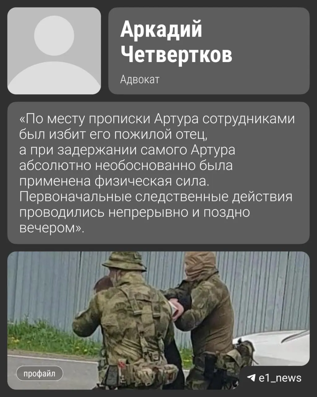 Артуру Белых стало плохо в следственном изоляторе: адвокат сообщает о повышенном давлении и утверждает о давлении на психику при задержании. По данным источников, дело связано с группировкой «Фортуна».