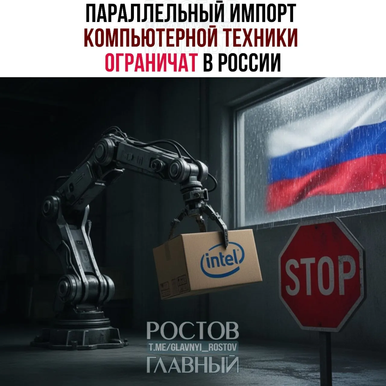 Около 30 производителей электроники попадут под ограничения; прогнозируют дефицит комплектующих и рост цен.