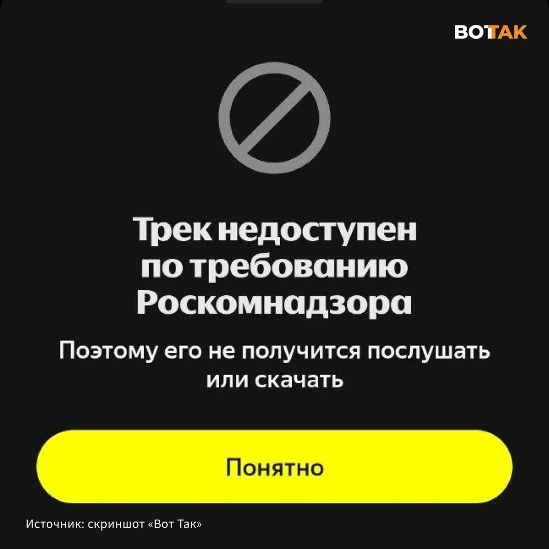 Трек Noize MC стал недоступен в сервисе по требованию Роскомнадзора — блокировка последовала на фоне взаимных выпадов между Гуфом и Noize MC.