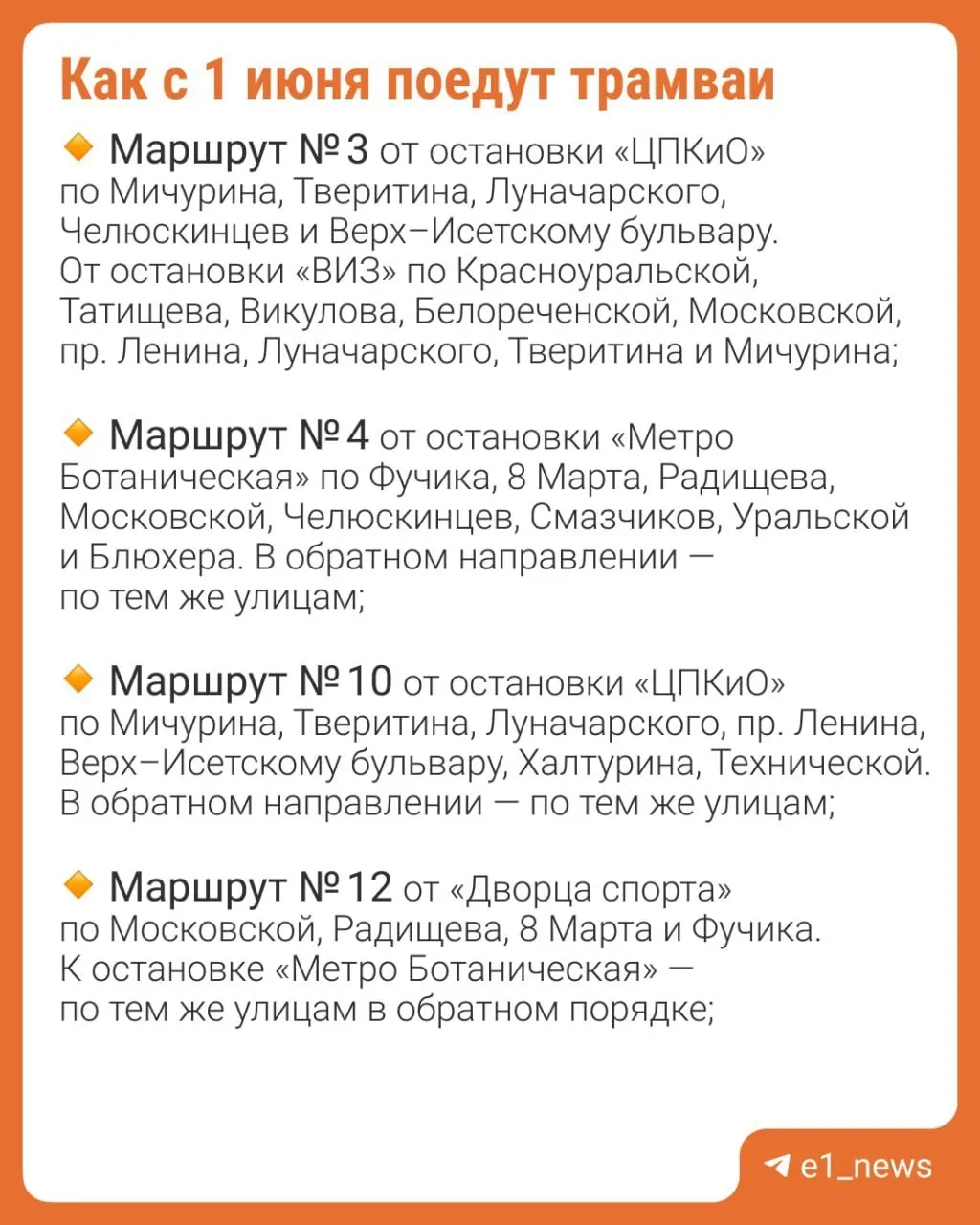 Отрезок улицы Куйбышева от 8 Марта до Горького закроют на время работ — ограничение действует до 15 августа. Трамваи пойдут по временным схемам.