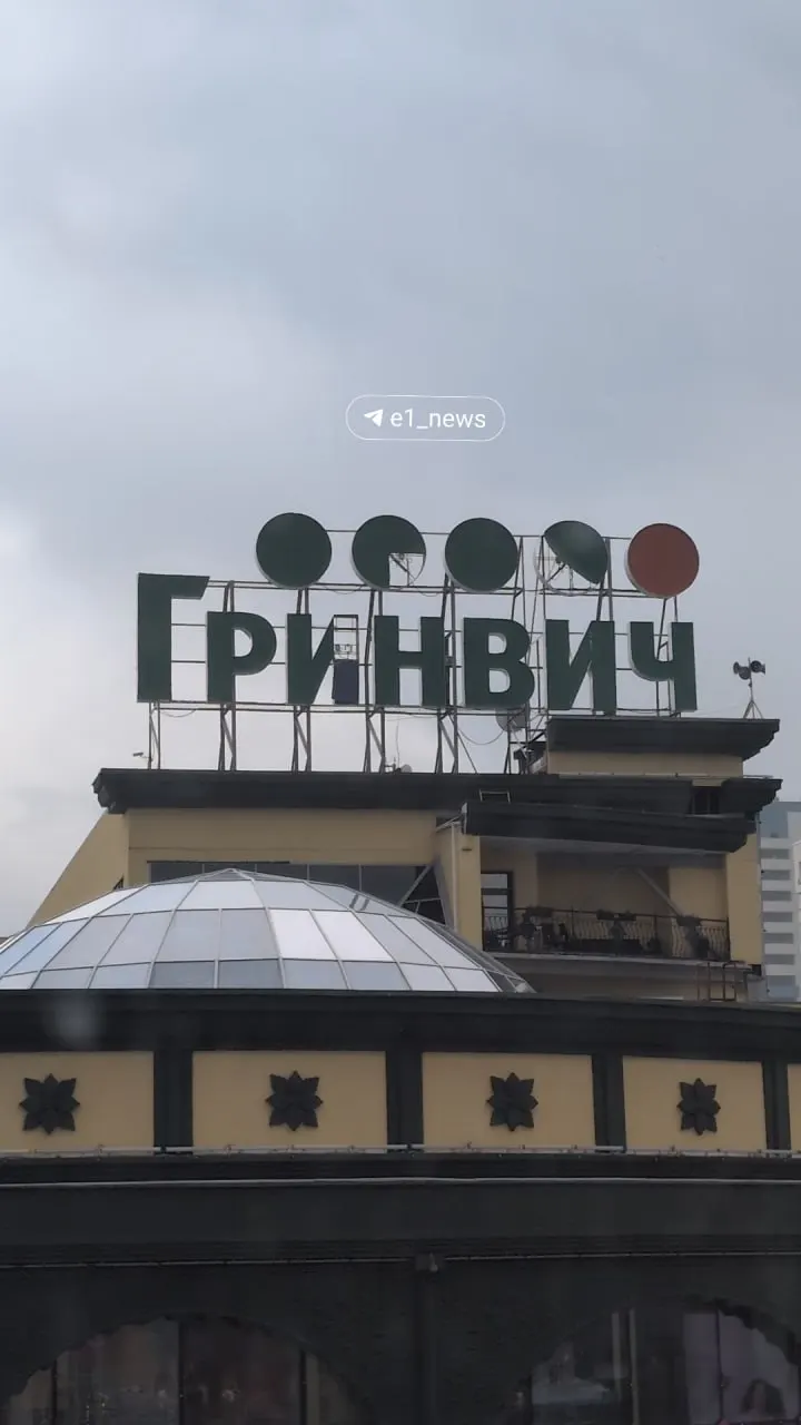 Сильный порывистый ветер оторвал несколько букв вывески у торгового центра «Гринвич». Сведений о пострадавших пока нет, обстоятельства происшествия уточняются.