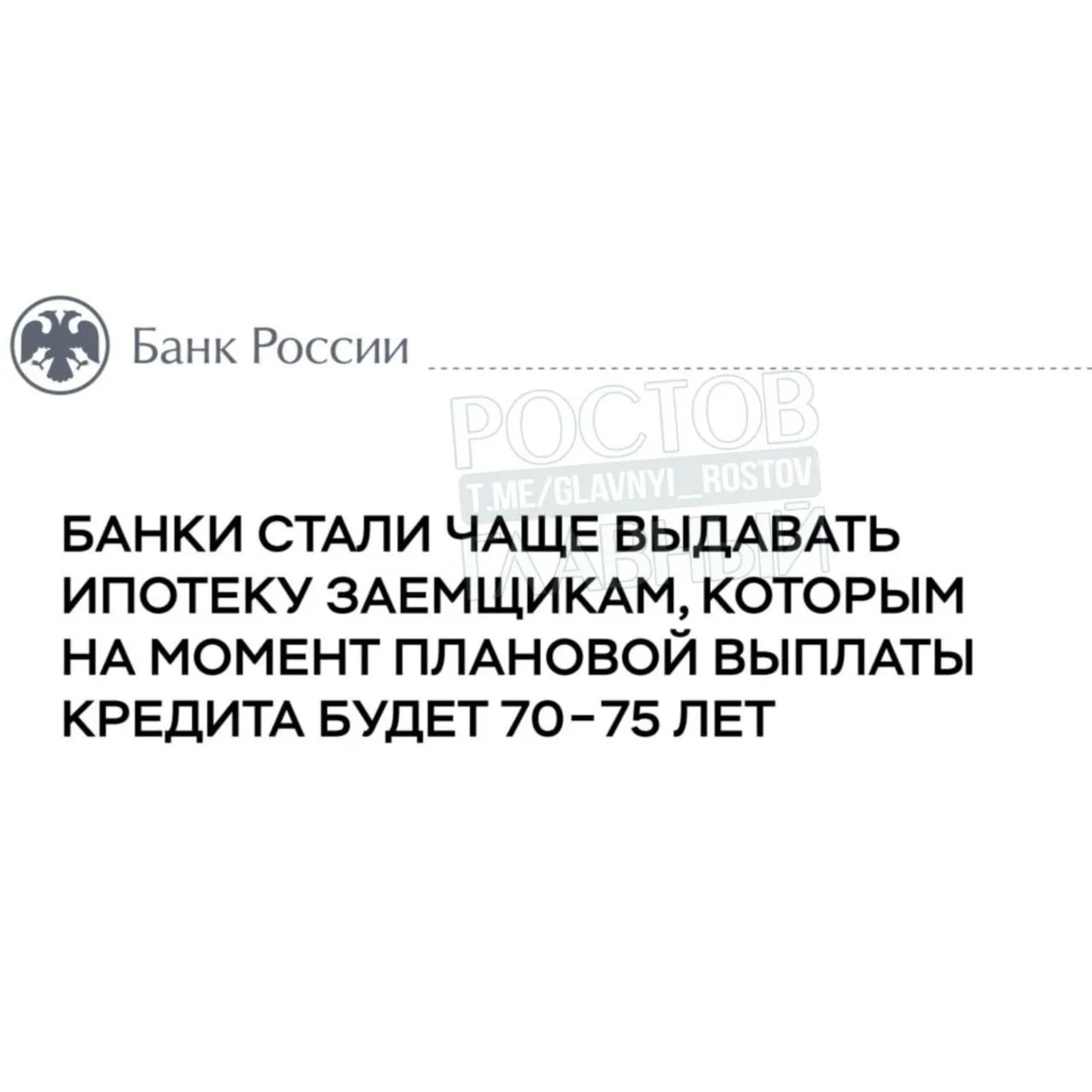Банк России предупреждает: около 20% заемщиков ипотек, оформленных в 2025 году, рискуют выплачивать кредит пожизненно из‑за долговой нагрузки и сроков.