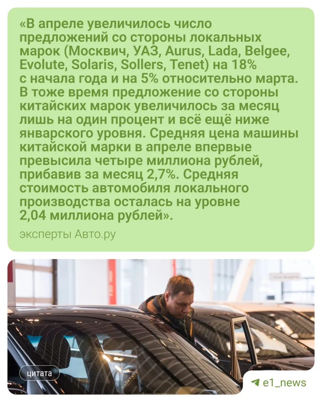 За месяц в регионе снизились цены на несколько моделей китайских автомобилей — список наиболее заметных падений цен.