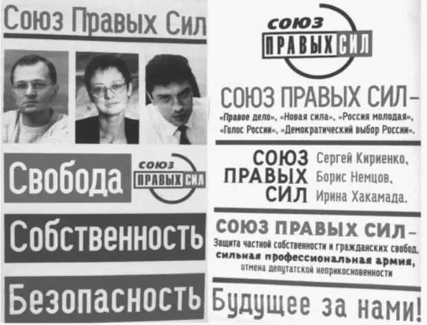 В мае 2005 года был принят закон, который лишил возможности участвовать в выборах объединённые избирательные блоки — теперь в гонке могли участвовать только политические партии. Решение опиралось на опыт выборов 1990–2000-х годов и политическую ситуацию в регионах.