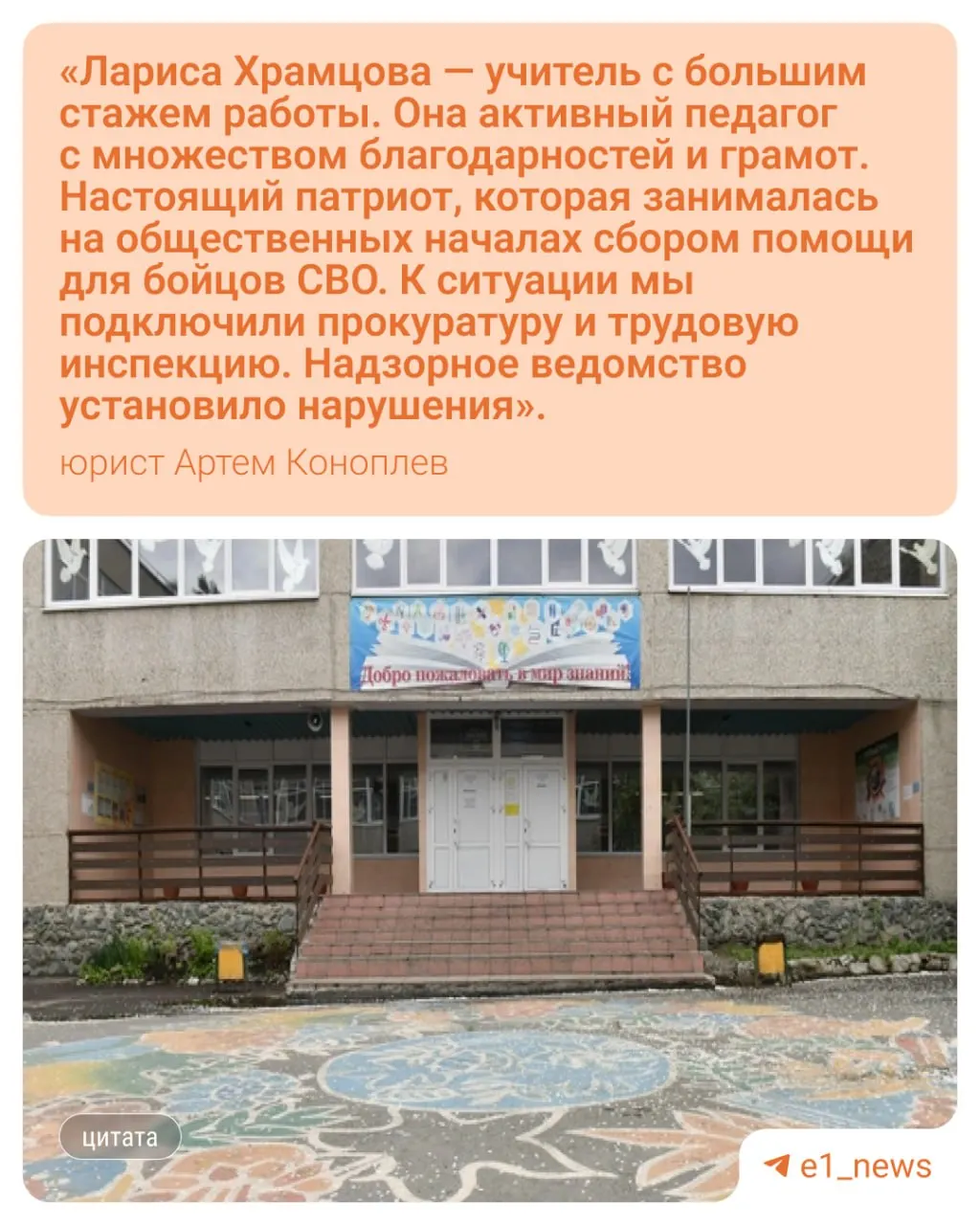 Педагога уволили по статье, но она оспорила решение и была восстановлена без суда с выплатой компенсации; департамент образования следит за соблюдением прав сторон.