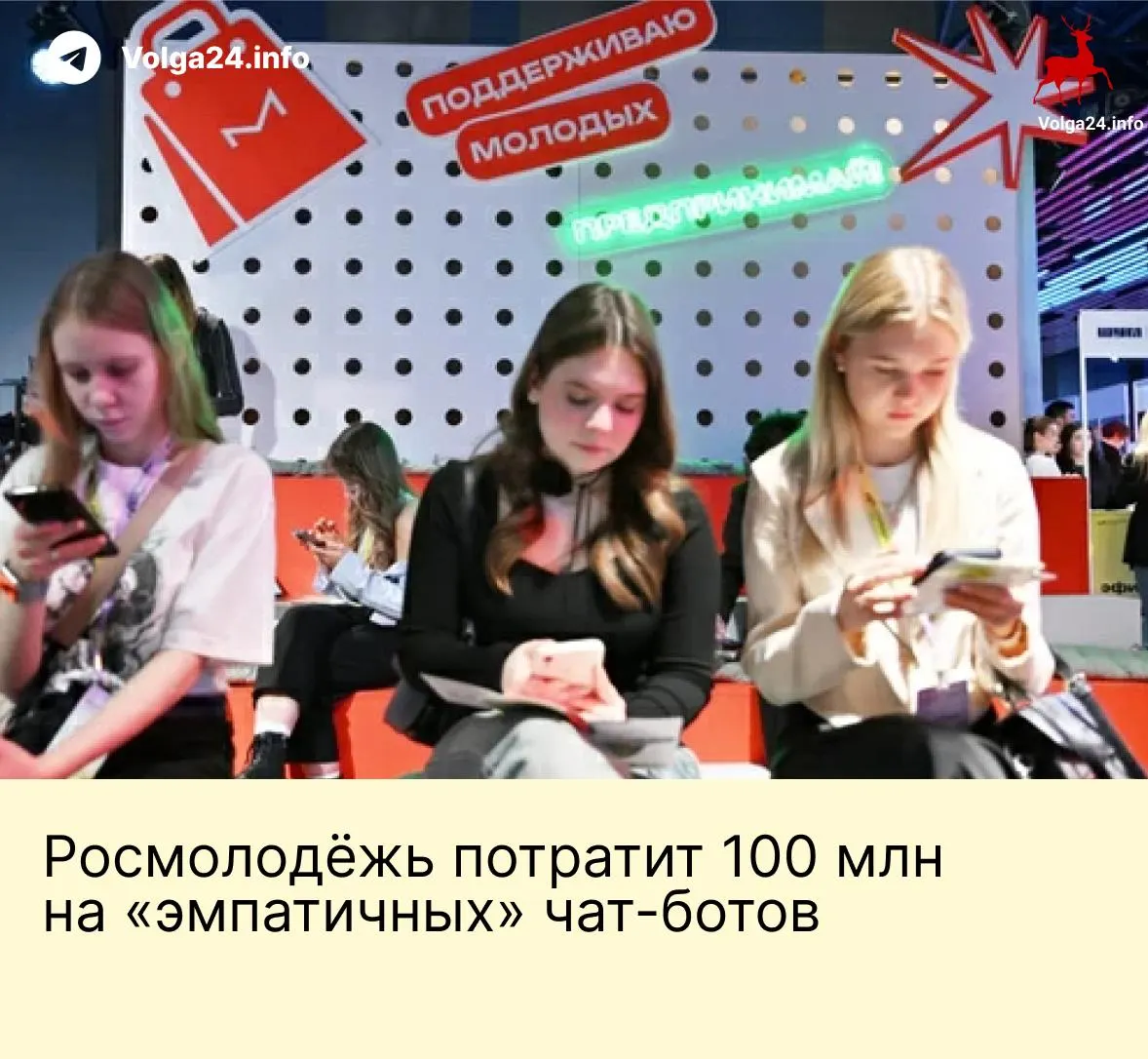 Госведомство заказало систему чат‑ботов стоимостью 95,6 млн руб. для общения с молодёжью через e‑mail, VK и голосовые линии; в ТЗ прописано централизованное хранение данных для мониторинга, а задача ботов — нравственное воспитание и популяризация традиционных ценностей.