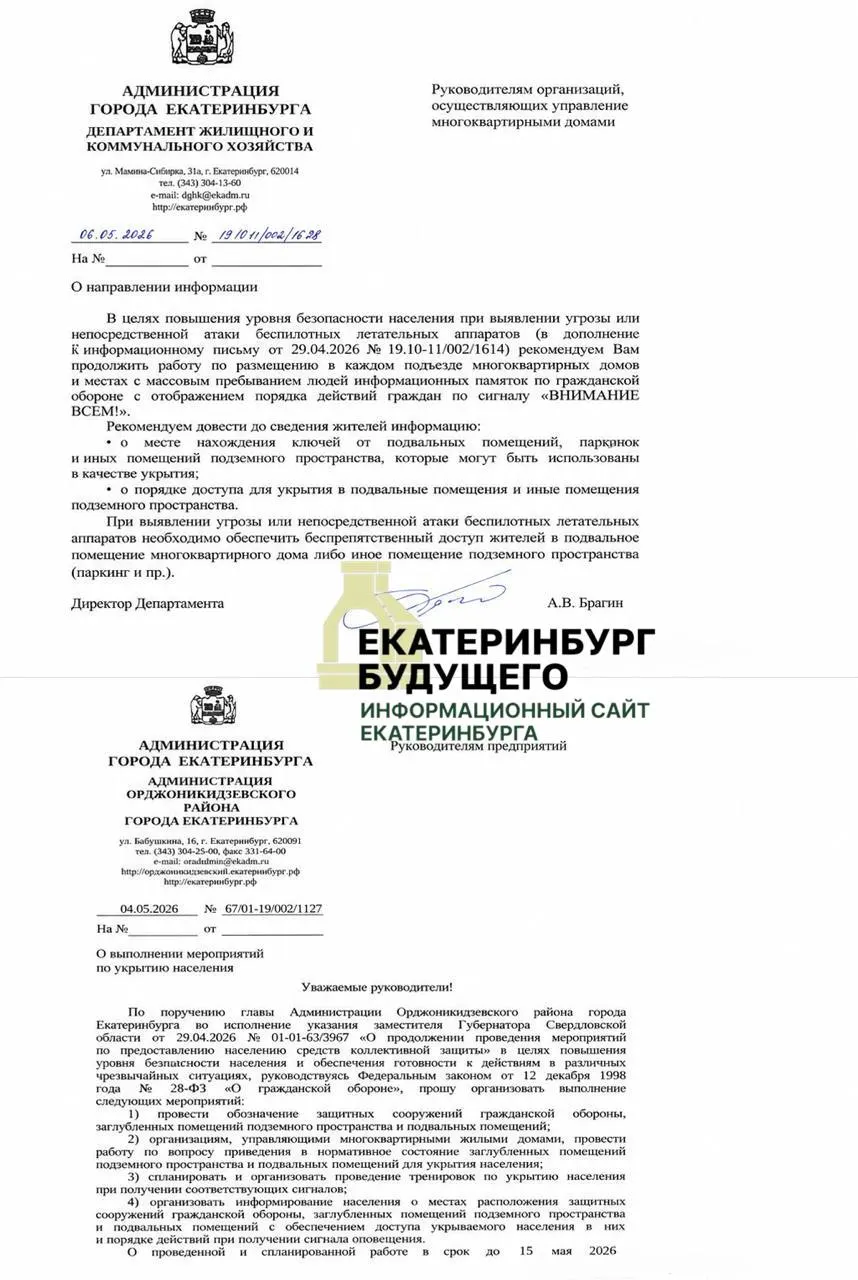 Власти обязали управляющие компании подготовить подвальные укрытия, обеспечить к ним свободный доступ и разместить памятки по действиям при сигнале «Внимание всем!».