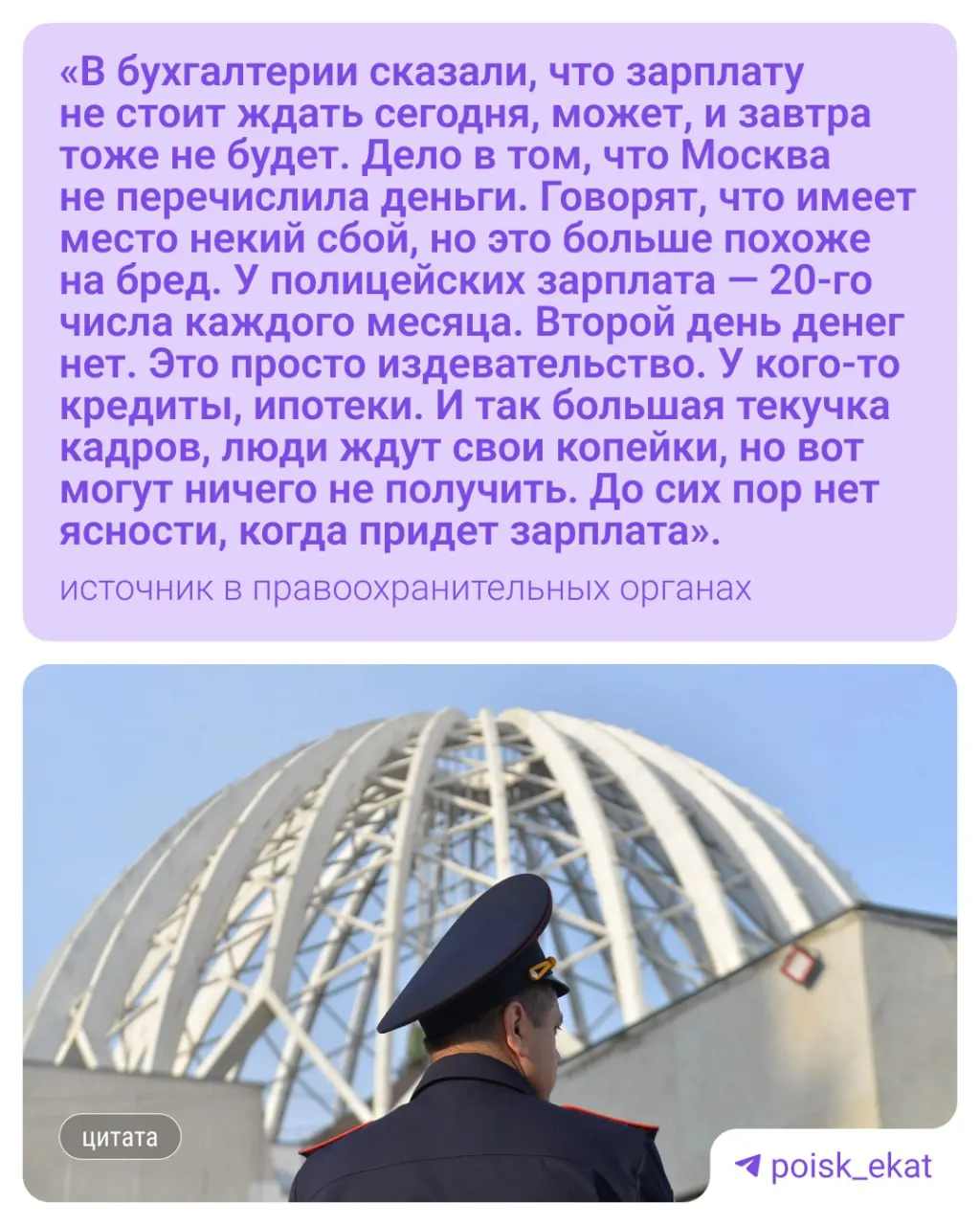 Часть сотрудников заявили, что 20 мая в бухгалтерии им сообщили об отсутствии средств для выплат. В ГУ МВД по области утверждают, что график выплат не нарушен: зарплата выдается с 15 по 25 число каждого месяца.