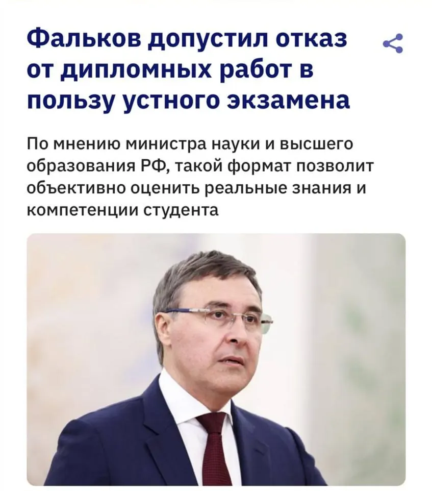 Министр образования предупредил, что современные антиплагиат‑системы плохо различают тексты, созданные нейросетями, поэтому вузы обсуждают возвращение устных экзаменов.