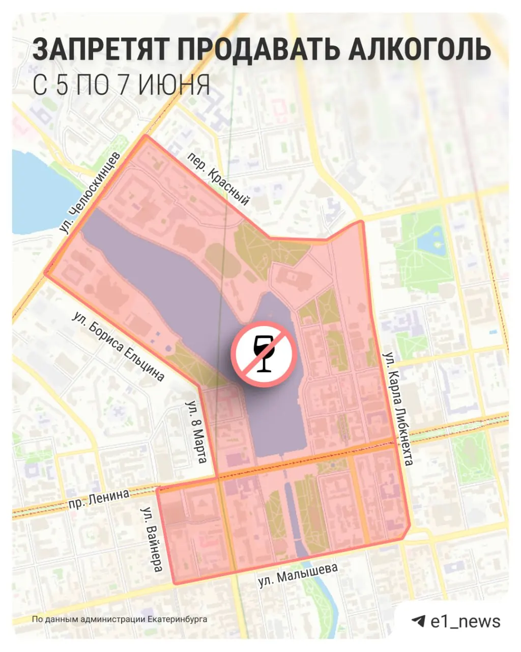 С 5 по 7 июня в городе вводят временные ограничения на продажу алкоголя на ряде улиц в связи с проведением фестиваля.