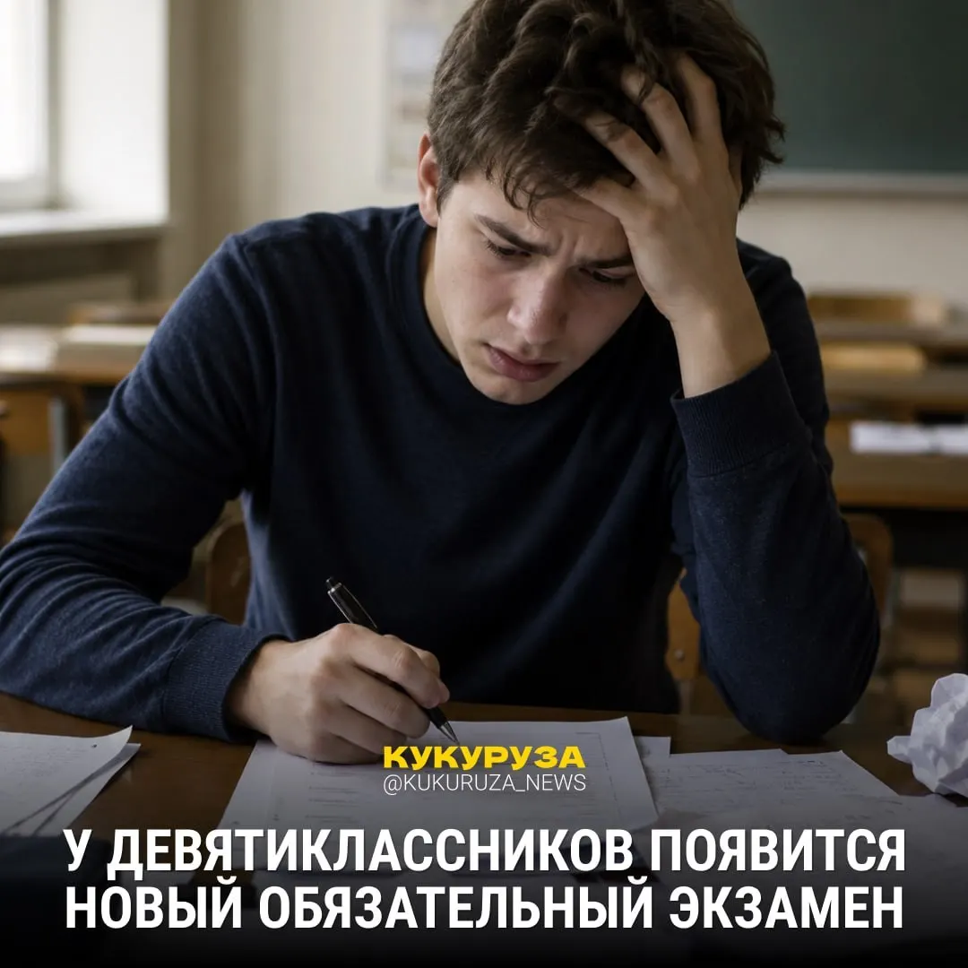 В 2028 году девятиклассникам введут обязательный устный экзамен по истории; с 1 марта ЕГЭ по истории обязателен для поступающих на социальные и гуманитарные направления, а в 2026–2027 вузам дадут право выбирать между обществознанием и историей.