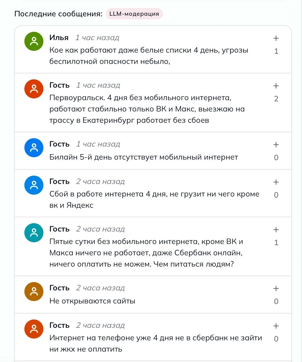 Жители региона сообщают о проблемах с мобильным интернетом: жалобы приходят из разных городов. Ранее 17 мая в регионе кратковременно вводили режим из‑за опасности БПЛА.