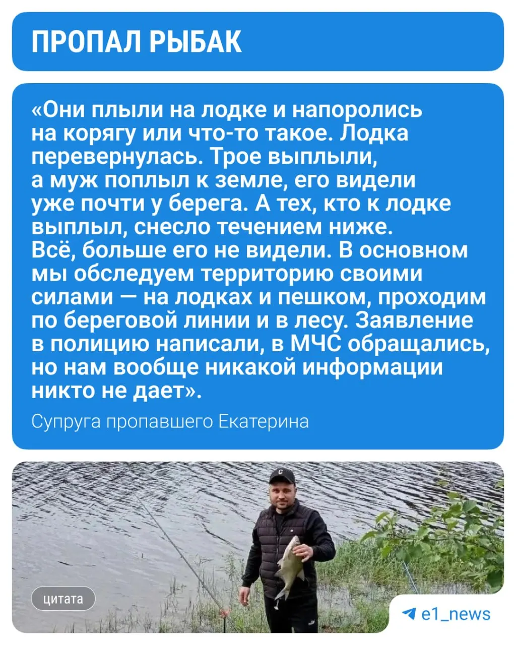 37‑летний житель Екатеринбурга пропал после переворота лодки на реке Лозьва. Поиском занимаются МЧС и родственники, пока результатов нет.