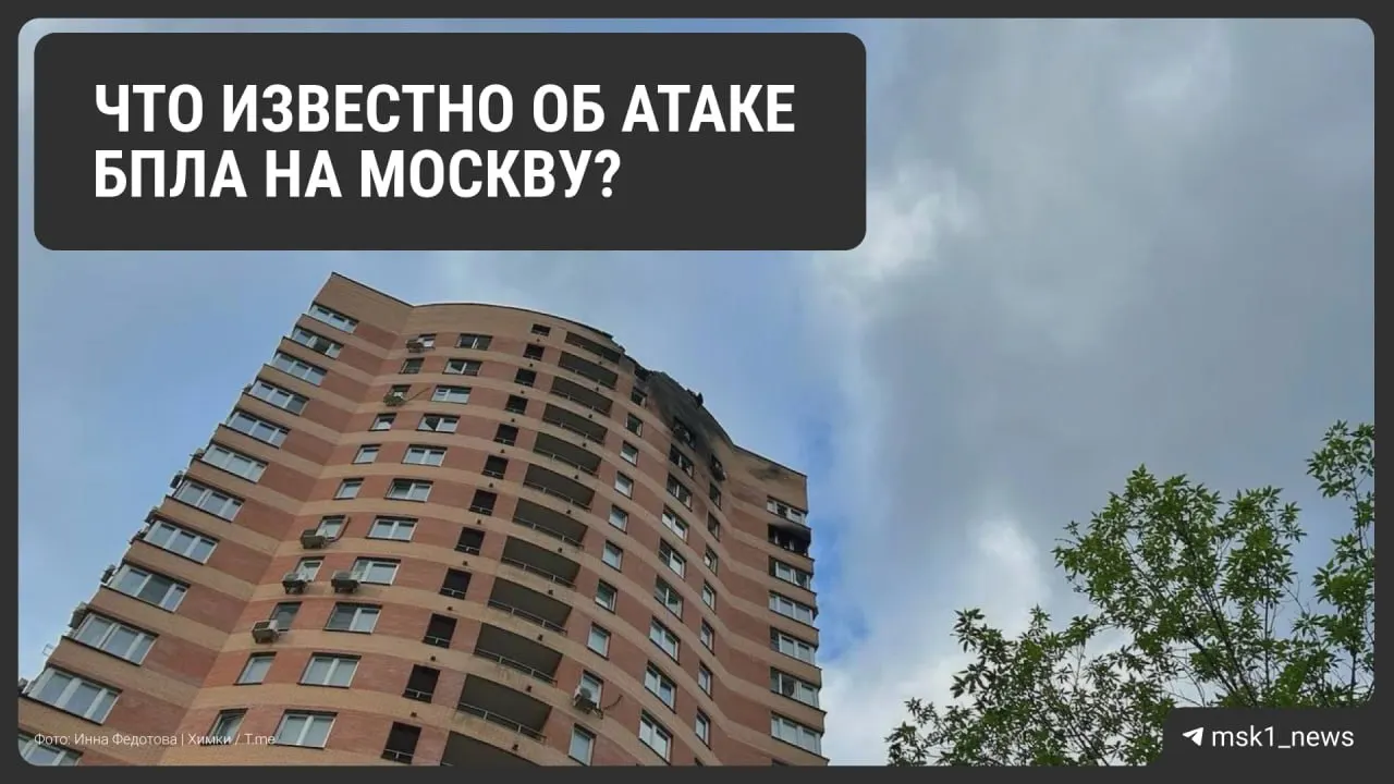 По официальным данным, в результате ночной атаки беспилотников ранены 12 человек, в Подмосковье — трое погибших. Аэропорты ввели план «Ковер», на местах работают экстренные службы, прокуратура взяла ситуацию на контроль.
