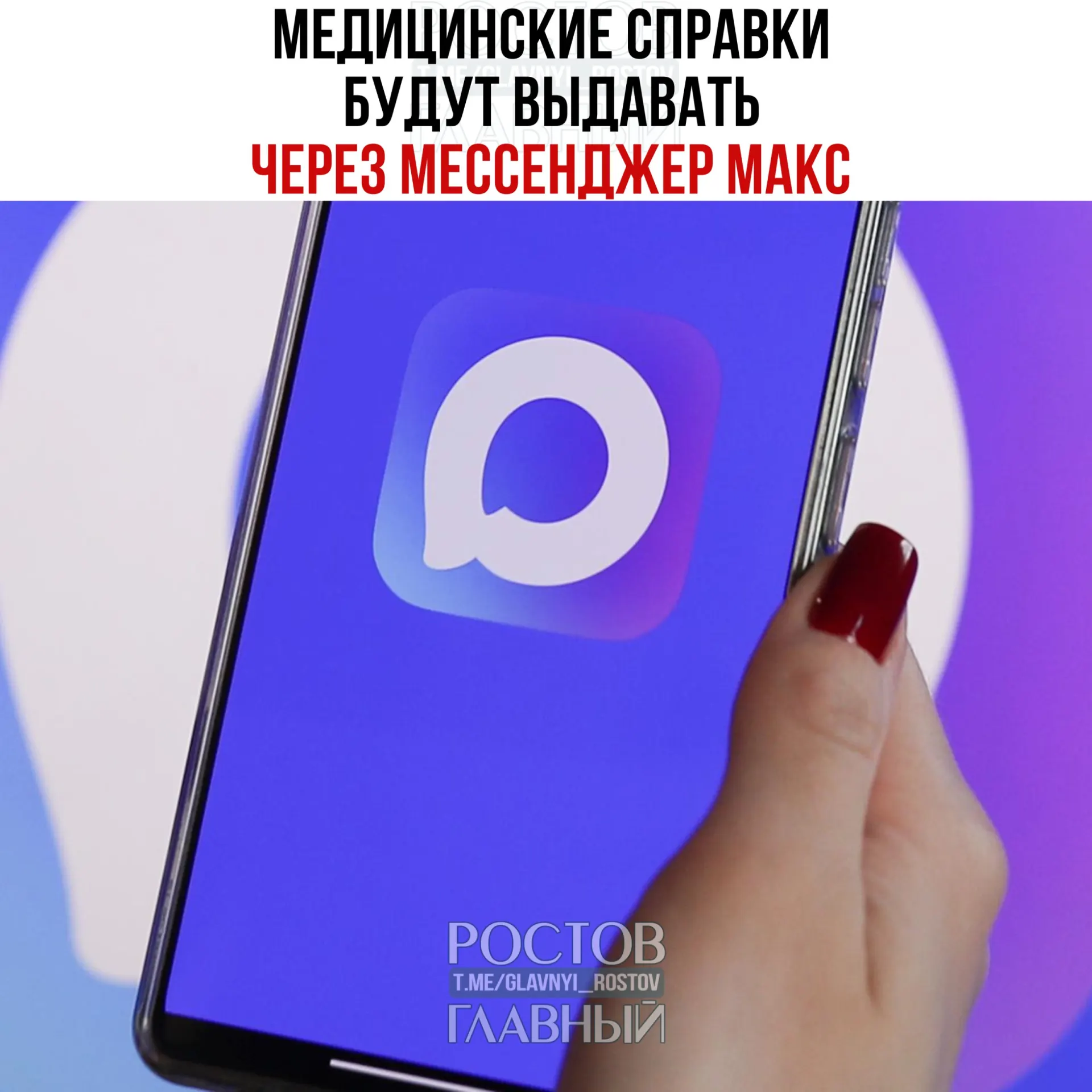 Минздрав тестирует выдачу медицинских справок через госмессенджер в нескольких регионах с планами расширить сервис на всю страну. В нём будут доступны справки о временной нетрудоспособности, о прививках, об отсутствии контактов с инфицированными и освобождения от физкультуры.