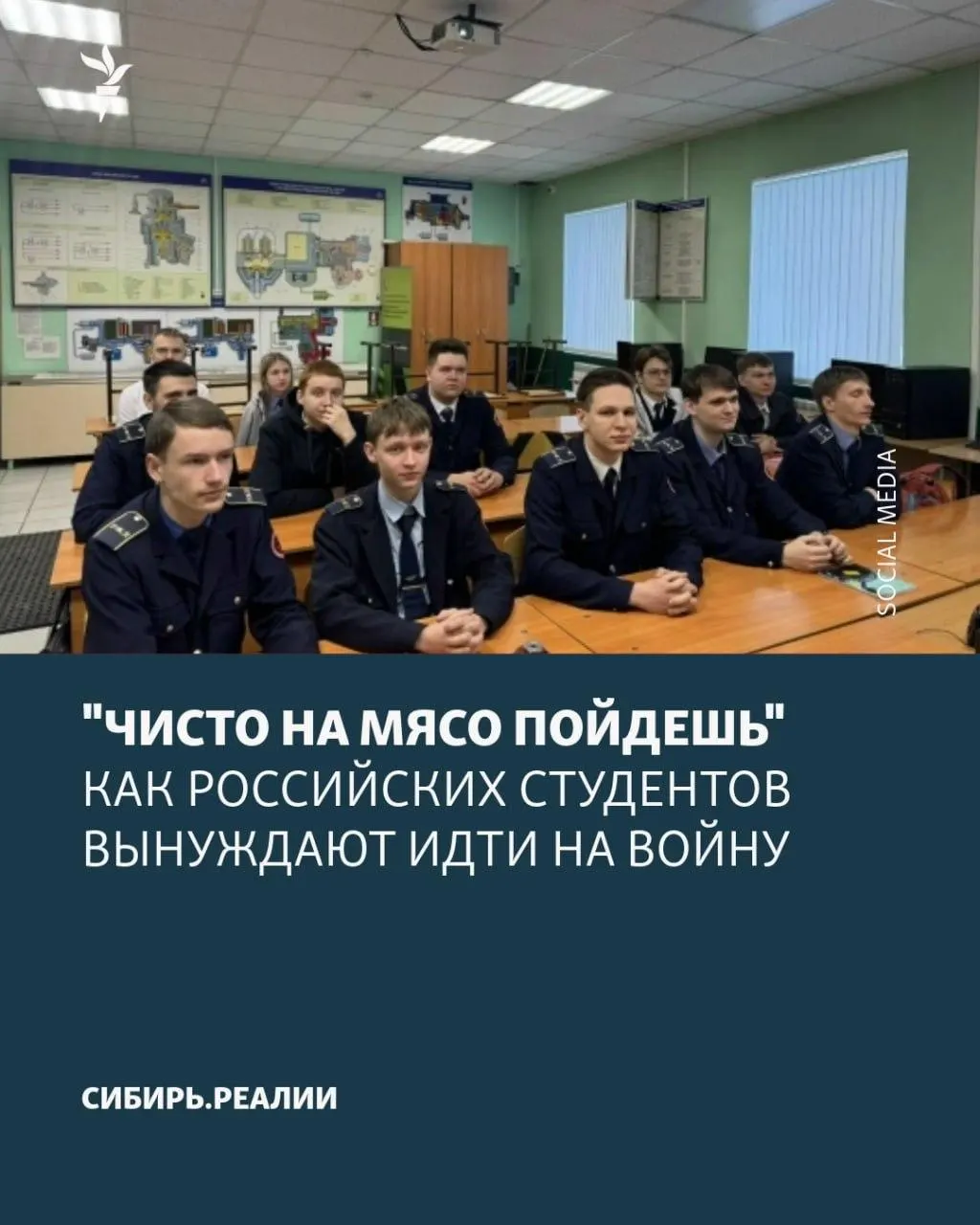 Студентов якобы заставляют подписывать контракты с Минобороны под угрозой отчисления и психологическим давлением; план Минобрнауки — не менее 2% подписавших.