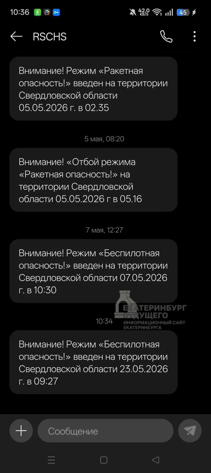 Оповещения приходили с задержкой, при этом сирены в регионе не срабатывали — режим длился 3 часа 7 минут.