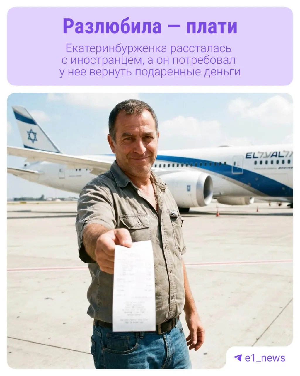Мужчина присылал деньги во время полуторагодичных отношений и после расставания потребовал их назад. По факту выдвигаемых претензий и оскорблений проводит проверку полиция.
