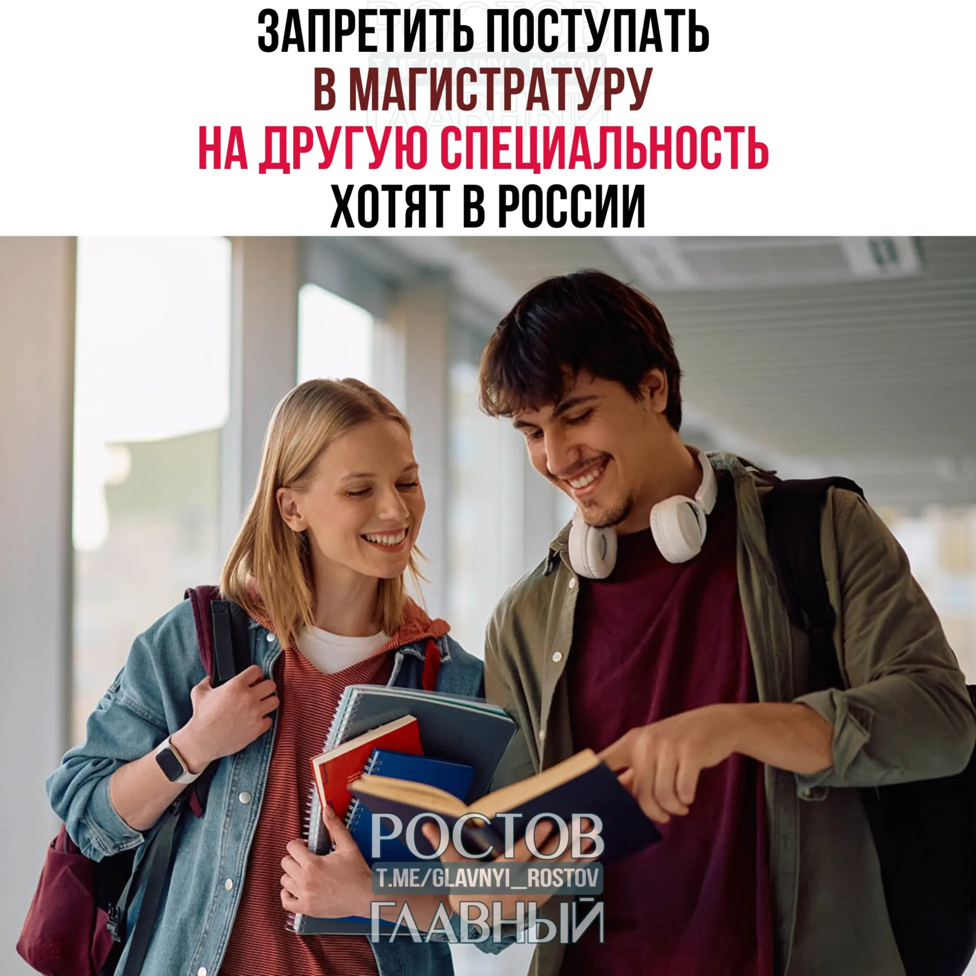 Минобрнауки хочет ограничить переходы в магистратуру: обучение разрешат только по тому же профилю, что и в бакалавриате — депутаты Госдумы считают, что за два года нельзя освоить новую профессию.