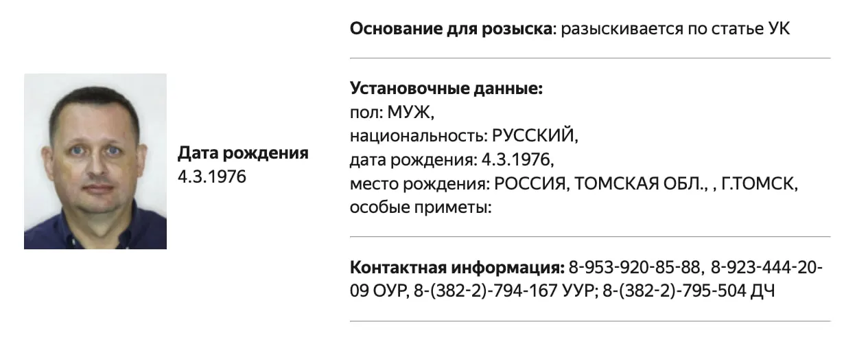 В базе МВД обнаружена запись о розыске Алексея Прянишникова. Ранее он был внесён в реестр «иностранных агентов», штрафовался и представлял интересы известных фигурантов громких дел.