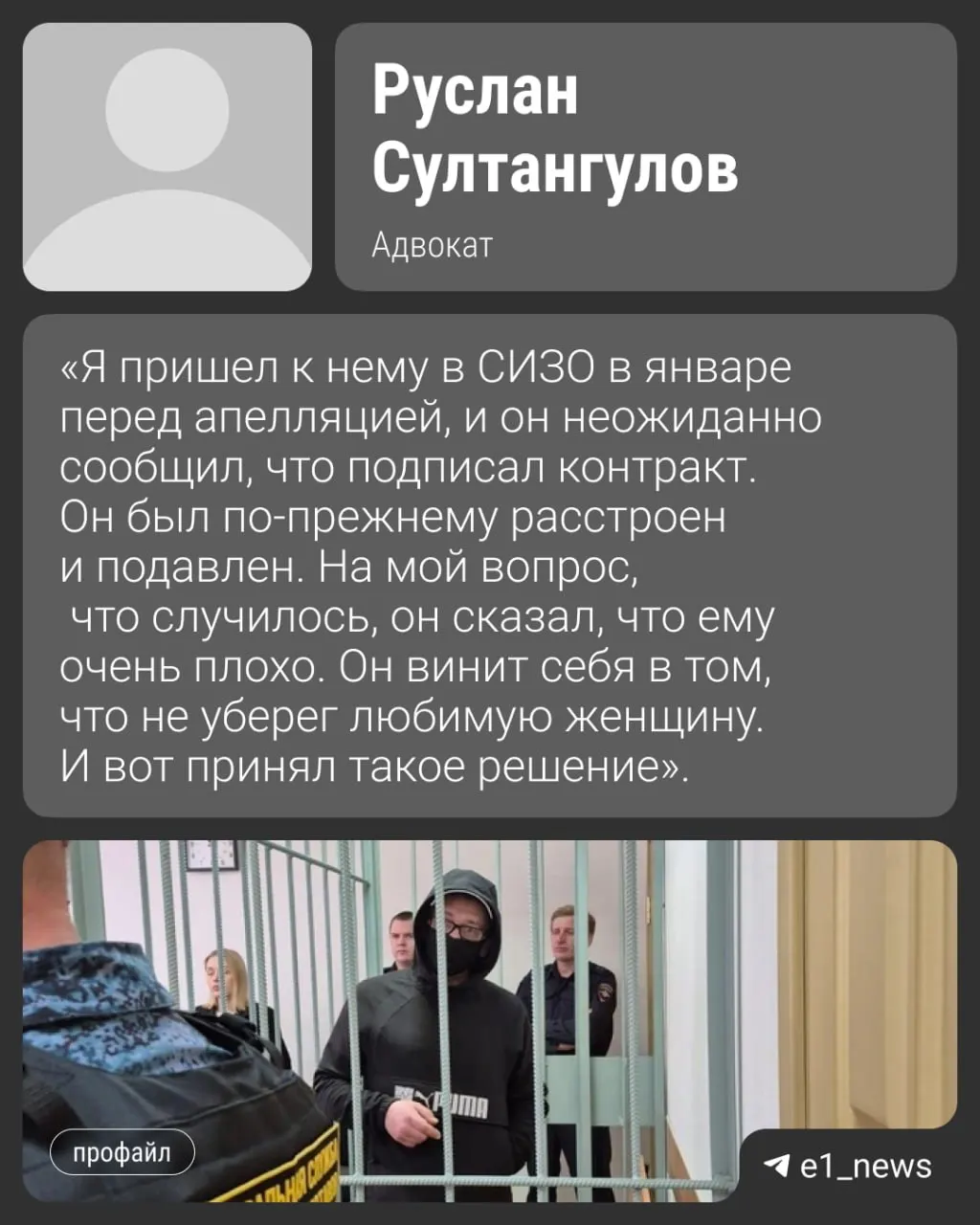 Его адвокат сообщил, что мужчина, оправданный по делу о гибели супруги, подписал контракт и спустя месяц был объявлен пропавшим без вести.