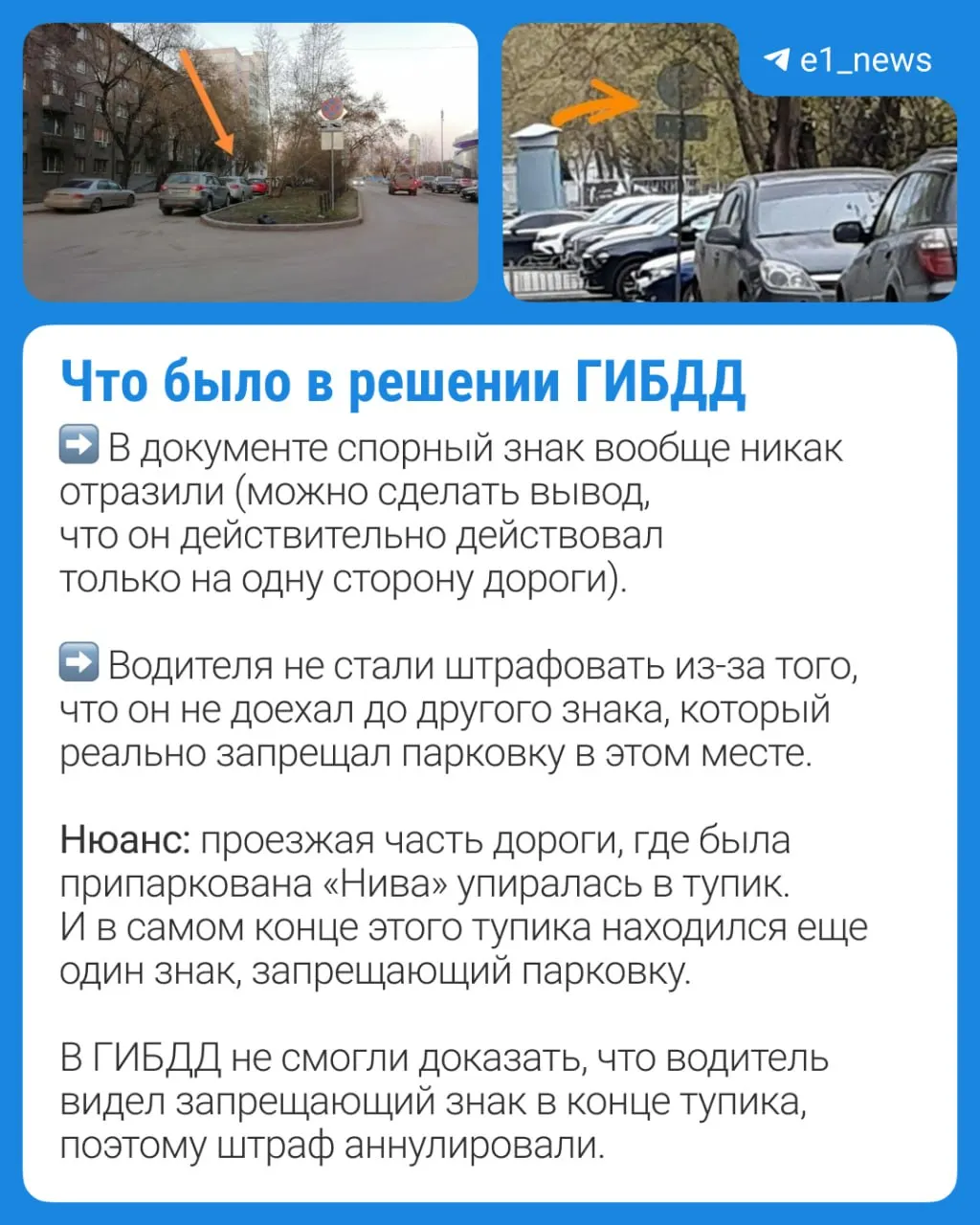 Житель города оспорил штраф: знак, по его словам, был установлен ближе к правому краю дороги, а проезжие части разделял газон, из‑за чего создавалось впечатление, что ограничение действует только на одну полосу.