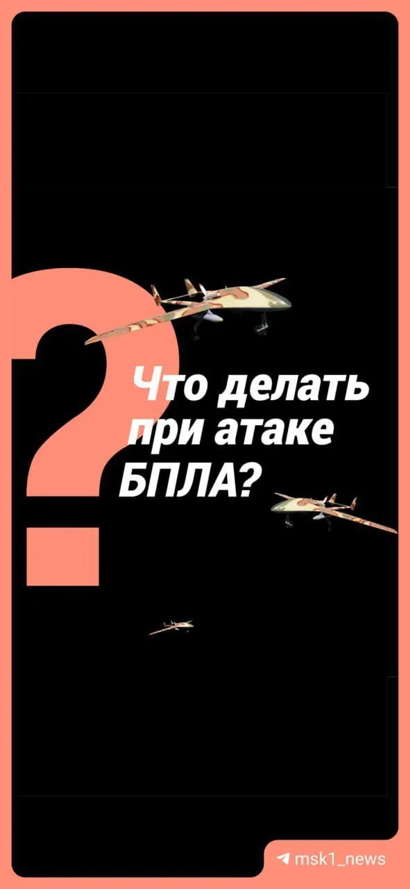 Губернатор Денис Паслер сообщил о введении режима опасности в регионе. В памятке — правила поведения, возможные ограничения связи и запреты на сбор осколков и распространение сведений о ПВО.