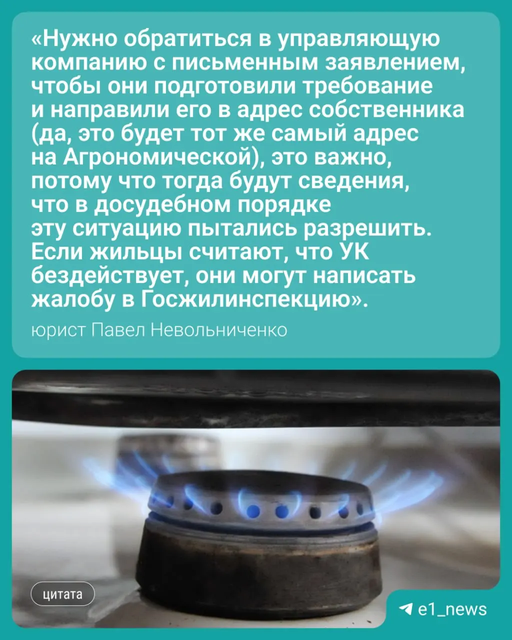 В пятиэтажке отключили газ после проверки оборудования — жильцы утверждают, что дверь не открыли соседи с первого этажа. В одной из квартир раньше жил футболист, который сейчас не выходит на связь.