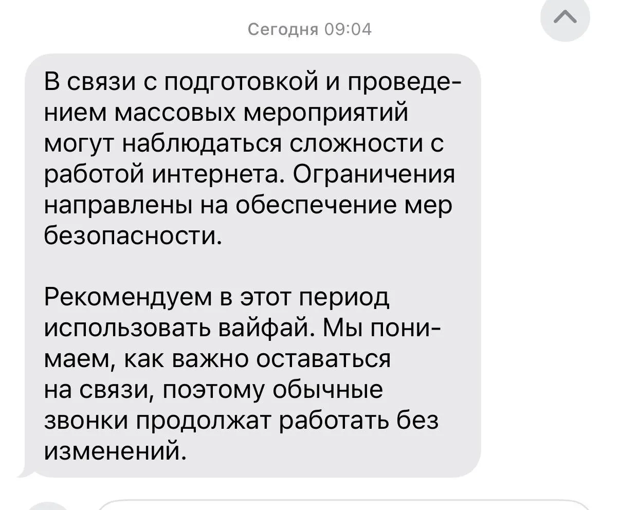 Минцифры предупредило о временных ограничениях доступа к мобильному интернету и SMS‑сервисам в Москве 9 мая. На 7–8 мая планов нет, но возможны оперативные ограничения при угрозах безопасности.