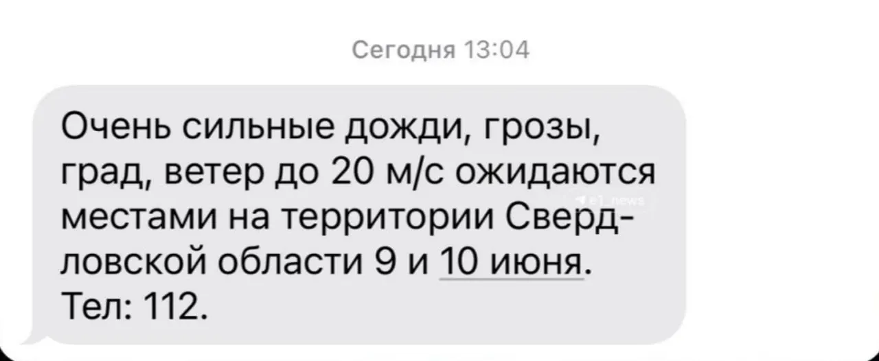 Завтра по области пройдут ливни и грозы; такая непогода продержится примерно два дня. Будьте осторожны.