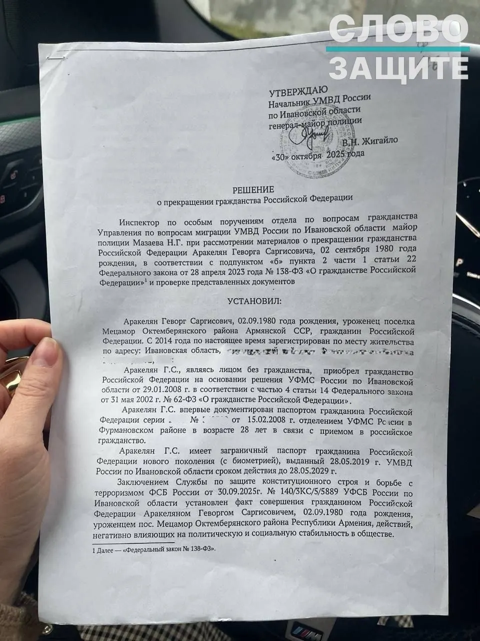 Правозащитники фиксируют рост случаев лишения российского гражданства людей, родившихся в СССР, когда решение опирается на секретные заключения ФСБ; суды по-разному реагируют на такую практику.