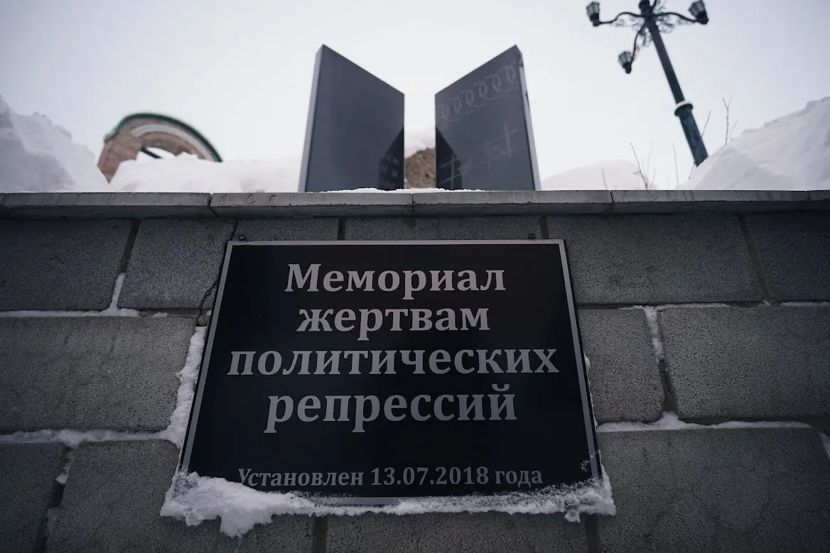 Власти региона образовали комиссию во главе с вице‑губернатором Василием Козловым. Её задача — помогать в восстановлении прав репрессированных и координировать работу профильных органов и объединений.