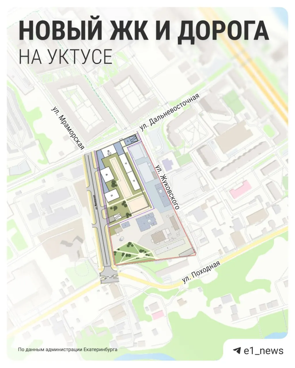 В границах Дальневосточной, Походной и площади Жуковского собираются построить ЖК на общем стилобате с парковкой на 340 машин и жильём для более 1,3 тыс. человек; проект сейчас на общественном обсуждении, реализация — до 2030 года.