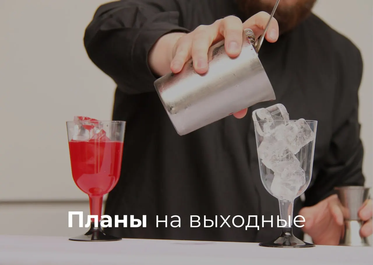 Подборка мероприятий на уикенд: лекции, спектакли, экскурсии, мастер-классы и концерты — варианты для вечерней и семейной программы.