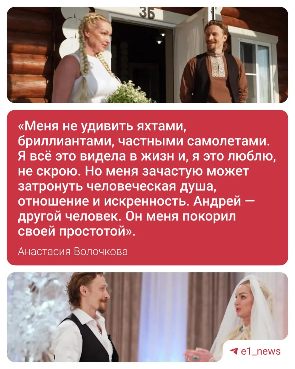 38‑летний Андрей Крамолин прошёл в финал проекта, произвёл впечатление простыми жестами — и балерина выбрала его, но пара решила не обмениваться кольцами.