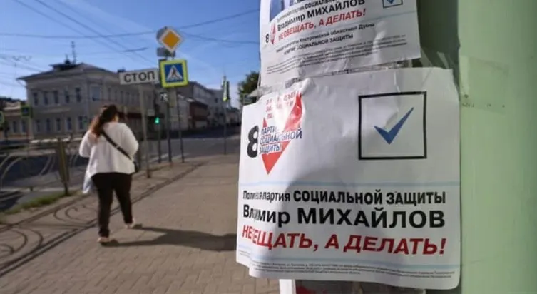 Минюст направил в Верховный суд заявление о ликвидации Партии социальной защиты из‑за выявленных нарушений закона и устава; слушание состоится 3 июня.